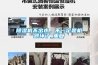 除濕機不出水，不一定是機器壞了_重復