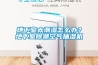 地下室太潮濕怎么辦？地下室除潮空氣抽濕機(jī)