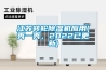 江蘇轉輪除濕機應用(秀一秀，2022已更新)