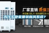為什么臥室要裝新風系統(tǒng)？