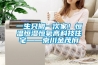 一生只搬一次家！恒溫恒濕恒氧高科技住宅——崇川金茂府
