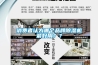 消費者認為哪個品牌除濕機最好用？？