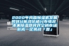 2020年我國除濕機發(fā)展現(xiàn)狀分析及價格分布情況，未來除濕器將對空調(diào)市場形成一定挑戰(zhàn)「圖」