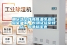 重慶步入式高低溫恒溫試驗室廠家，恒溫試驗室特點，可非標定做
