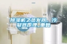 除濕機之蒸發器、冷凝器原理_重復