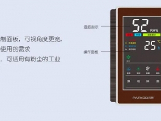 常見(jiàn)問(wèn)題制藥除濕機(jī)