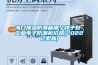 ?？诩訙胤莱毕淠膫€牌子好-工業電子防潮柜價格(2022已更新)