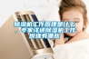 除濕機工作原理是什么，專家詳述除濕機工作原理有哪些