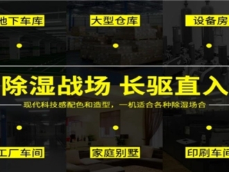 常見(jiàn)問(wèn)題織布車(chē)間加濕器，織布車(chē)間自動(dòng)加濕系統(tǒng)
