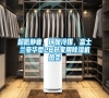 超低靜音，環保冷媒，富士蘭豪華型28升家用除濕機熱賣