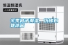 冬季被子潮濕，仿佛身處冰窖