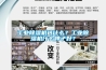 工業除濕機選什么？工業除濕機什么牌子好？