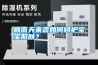 回南天來襲如何呵護寶寶肌膚？