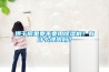 烘干房里要不要用除濕機？有什么理由嗎？