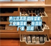 黔江區高低溫除濕機，工業抽濕機  除濕器廠家 價格