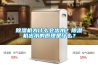 除濕機為什么會出水？除濕機出水的原理是什么？