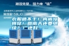 衣服曬不干！內褲沒得穿！回南天還要繼續？！還好……