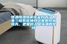 恒溫恒濕恒氧住宅好嗎？智家三恒系統(tǒng)獨特之處是技術領先，更是對人居環(huán)境的堅持