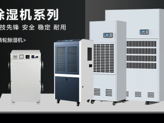 常見問題醫(yī)用空氣消毒機(jī)，過氧化氫空氣消毒裝置