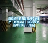 新風換氣機有效果嗎專業生產【近日優品】(2022更新中)(今日／淺析)