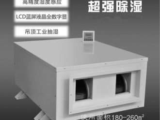 常見(jiàn)問(wèn)題梅雨季節(jié)家電也要“除濕”