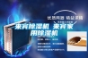 來(lái)賓除濕機(jī)◆來(lái)賓家用除濕機(jī)