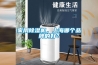 家用除濕機，上海哪個品牌的好？