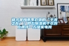 誰才是梅雨季衣物的“干爽之友”？四款除濕機干衣對比橫評—萬維家電網