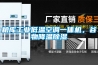 糧庫工業(yè)低溫空調(diào)一體機，谷物降溫除濕