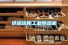 供應(yīng)沈陽工業(yè)除濕機