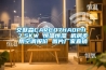 艾默森CARC07HA0PI1 7.5KW 恒溫恒濕 機(jī)房專用空調(diào)報(bào)價(jià) 圖片廠家直銷(xiāo)
