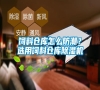 飼料倉(cāng)庫怎么防潮?選用飼料倉(cāng)庫除濕機(jī) 飼料倉(cāng)庫怎么防潮?選用飼料倉(cāng)庫除濕機(jī)
