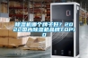 除濕機哪個牌子好？2022國內除濕機品牌TOP10