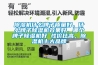 除濕機什么牌子質量好，什么牌子除濕機效果好，哪個牌子除濕機好 性價比高，除濕機十大品牌