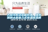 大型冷庫試驗箱修理，維修各種大型步入式恒溫恒濕房
