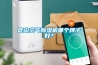 昆山空氣除濕機哪個牌子好？