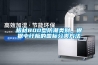 板材800型防潮類別，根據(jù)中纖板的國(guó)標(biāo)分類方法