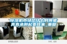 除濕機市場您什么時候能真真承擔(dān)起責(zé)任來_重復(fù)