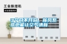 3個(gè)月不開窗，新風(fēng)系統(tǒng)也能讓空氣清新
