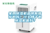 家用除濕機(jī)品牌有推薦的嗎？什么牌子的除濕機(jī)最好？
