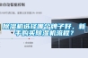 除濕機(jī)選擇哪個(gè)牌子好，新手購(gòu)買除濕機(jī)流程？