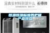 恒溫恒濕標(biāo)準(zhǔn)養(yǎng)護(hù)箱產(chǎn)品特點