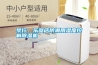 琴行、樂器店防潮用濕度控制除濕機