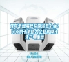 茯苓干燥易碎裂吸濕怎么辦？茯苓烘干機助力企業(yè)規(guī)模化生產(chǎn)!_重復