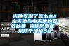 吉他受潮了怎么辦？木吉他與電吉他的保養秘訣 吉他防潮箱 樂器干燥柜50