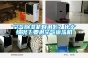 空氣除濕機(jī)有用嗎？什么情況下要用空氣除濕機(jī)