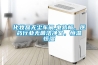 化妝品無塵車間,電路板，醫藥行業無菌潔凈室，恒溫恒濕