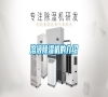 溶液除濕機的介紹