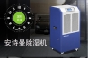 一樓易潮濕，如何讓你的家更加舒適