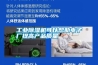 工業除濕機可以幫助電子廠提高產品質量
